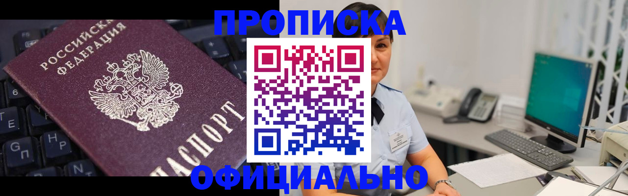 временная регистрация собственник в Протвино